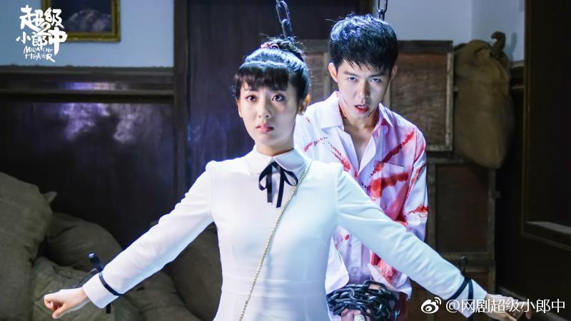 Miracle Healer 2 China Web Drama